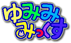 Yumimi Mix Remix (Saturn) Play Online